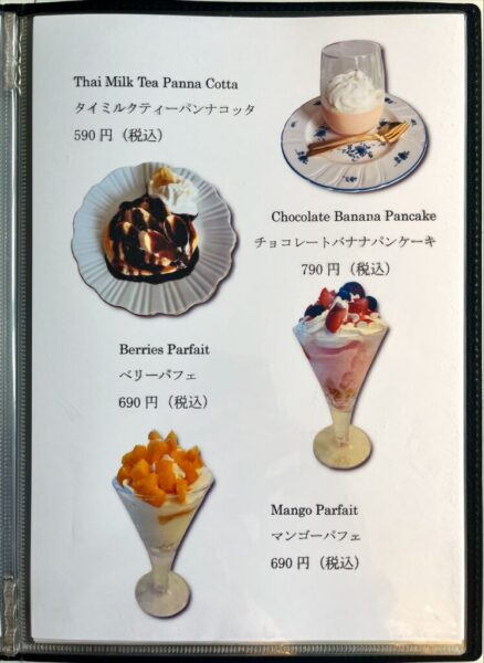 タイ料理 バンコクコーナー スイーツメニュー