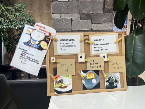 カフェ&バー 長 ランチ メニュー